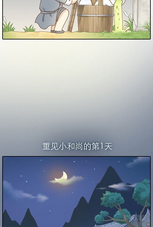 小狐狸的倒霉事13