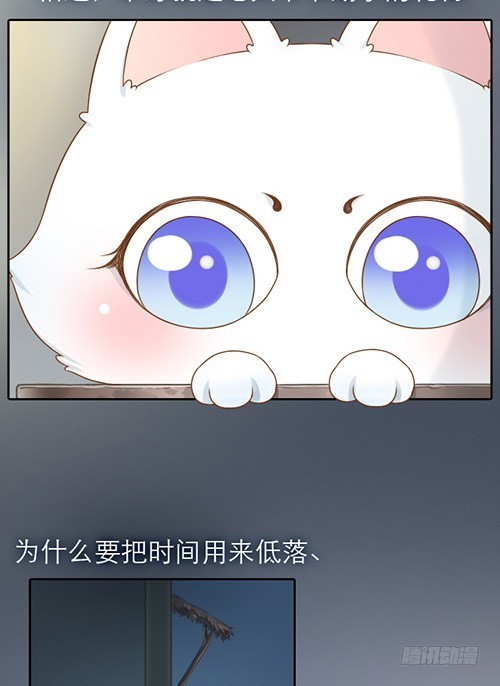 小狐狸的倒霉事15