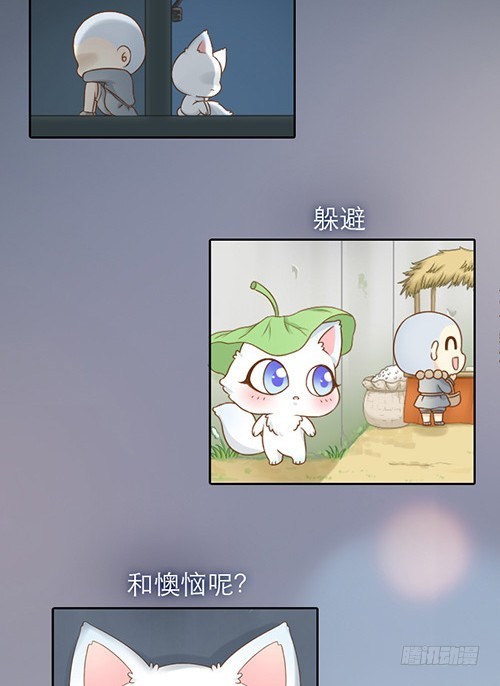 小狐狸的倒霉事16
