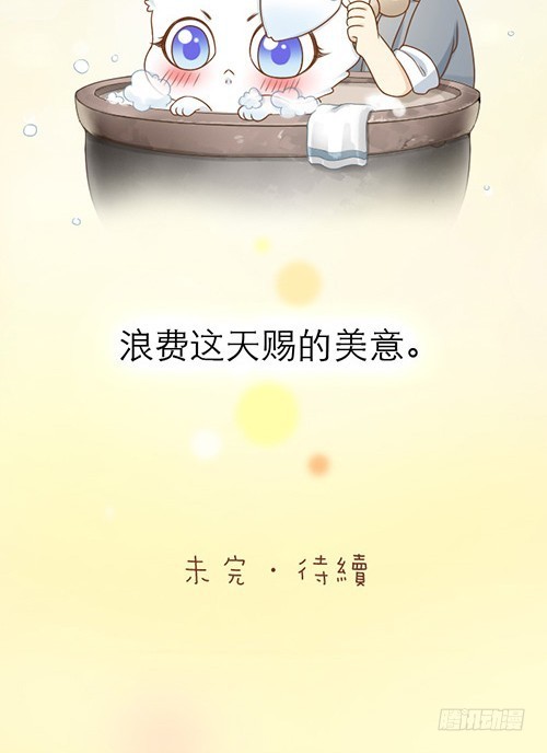 小狐狸的倒霉事18