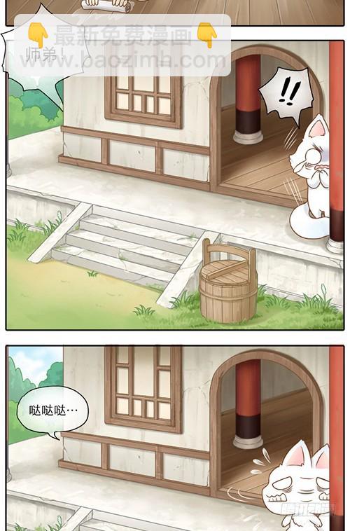 小狐狸的倒霉事6