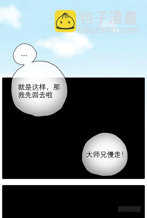 小狐狸的倒霉事8