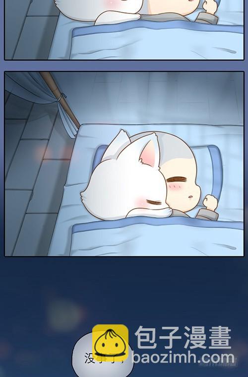 我来守护你的梦11
