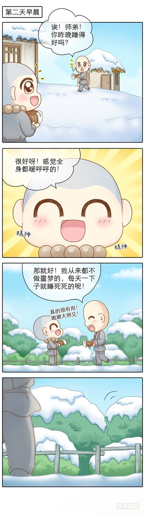 我来守护你的梦13