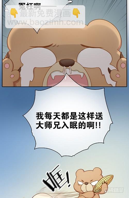我来守护你的梦15