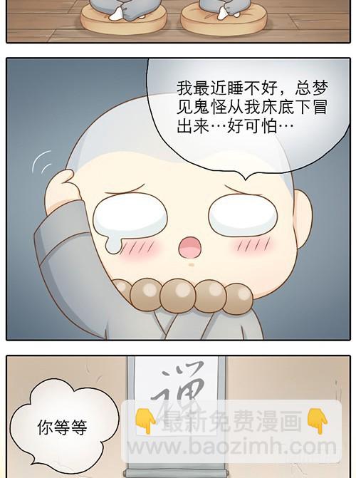 我来守护你的梦2
