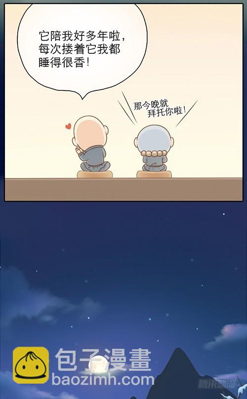 我来守护你的梦5