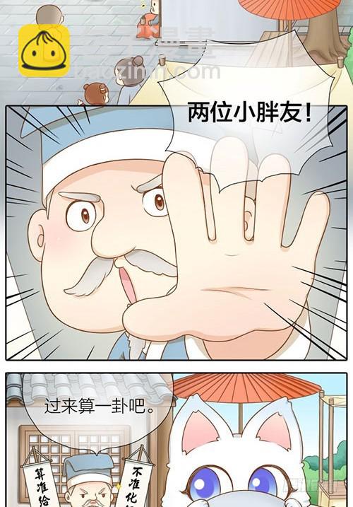 为什么跟我在一起？1