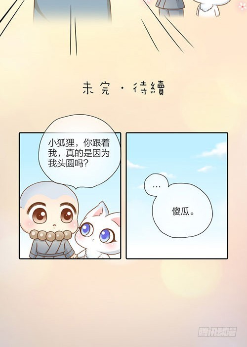 为什么跟我在一起？10