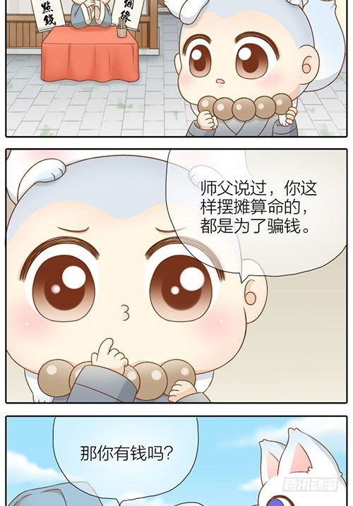 为什么跟我在一起？2