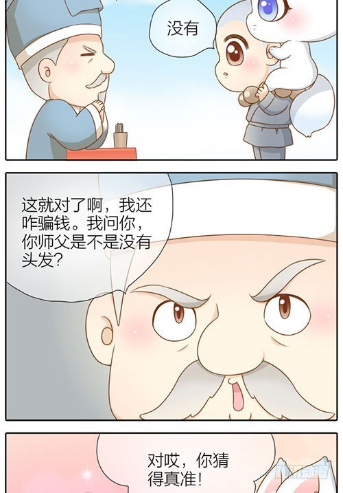 为什么跟我在一起？3