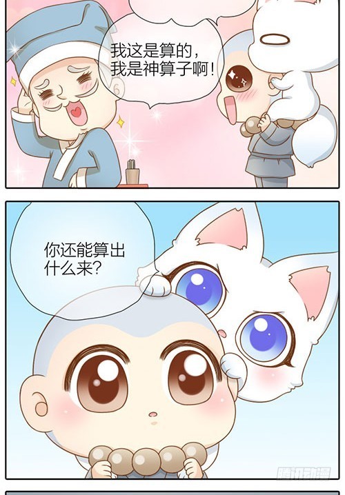 为什么跟我在一起？4