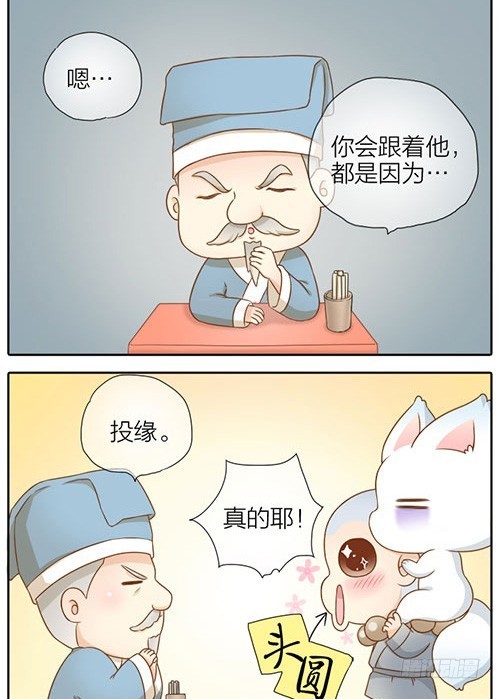 为什么跟我在一起？5