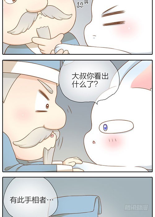 为什么跟我在一起？8