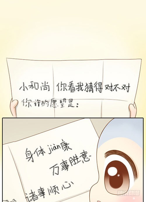 你的愿望是？13