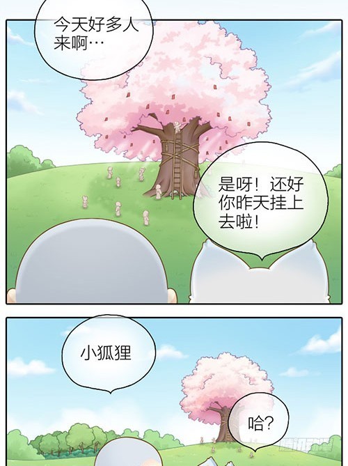你的愿望是？18