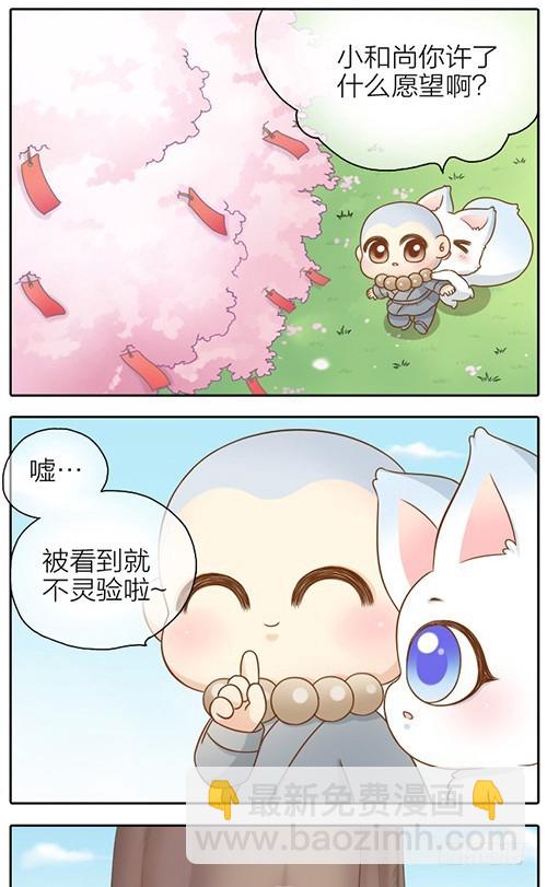 你的愿望是？2