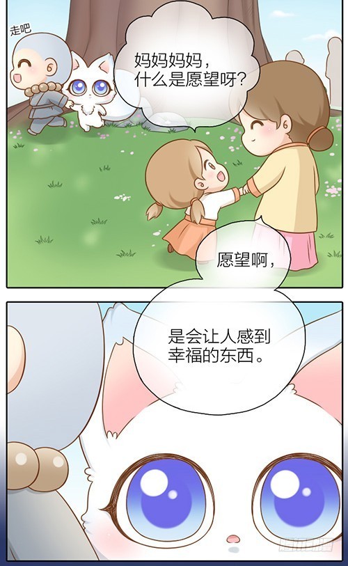 你的愿望是？3