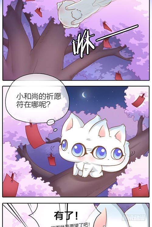 你的愿望是？5