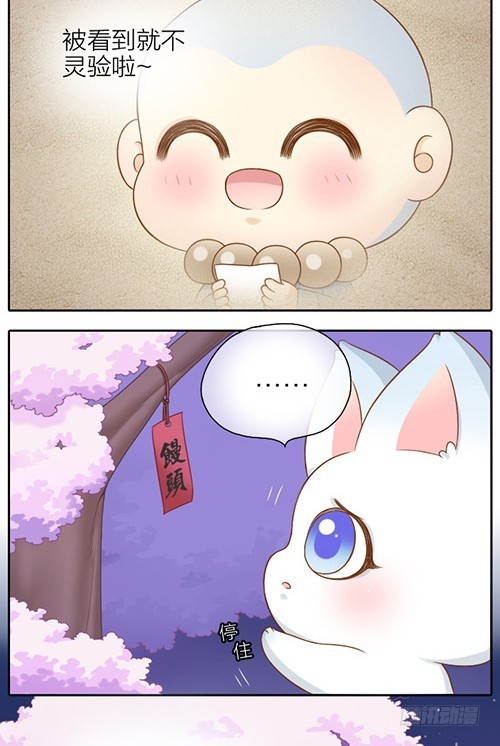 你的愿望是？7