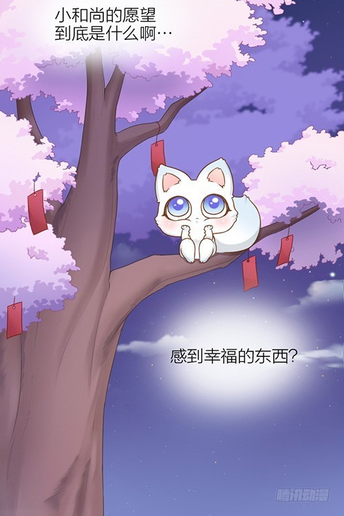 你的愿望是？8