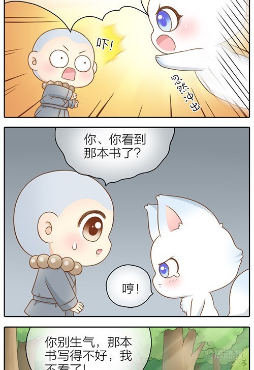 你要抓我？10