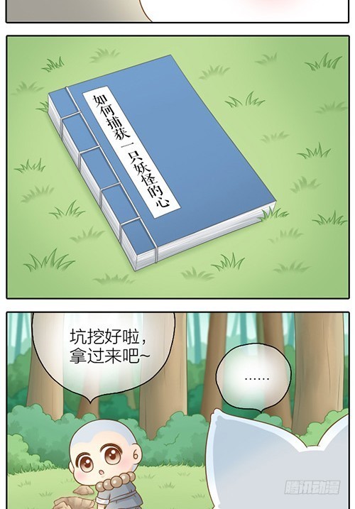 你要抓我？13