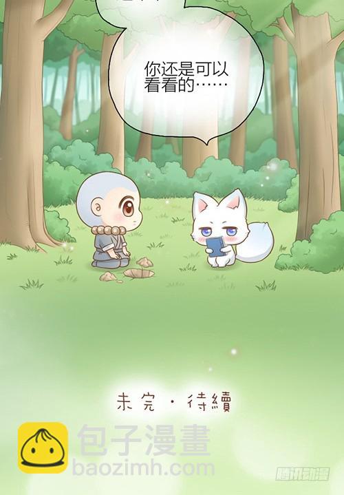 你要抓我？15