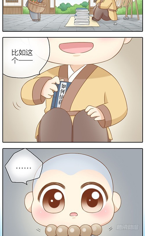 你要抓我？2