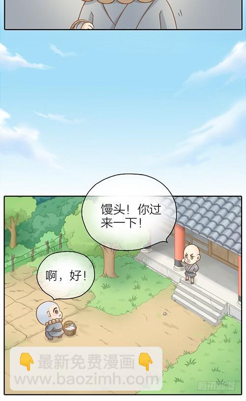 你要抓我？3