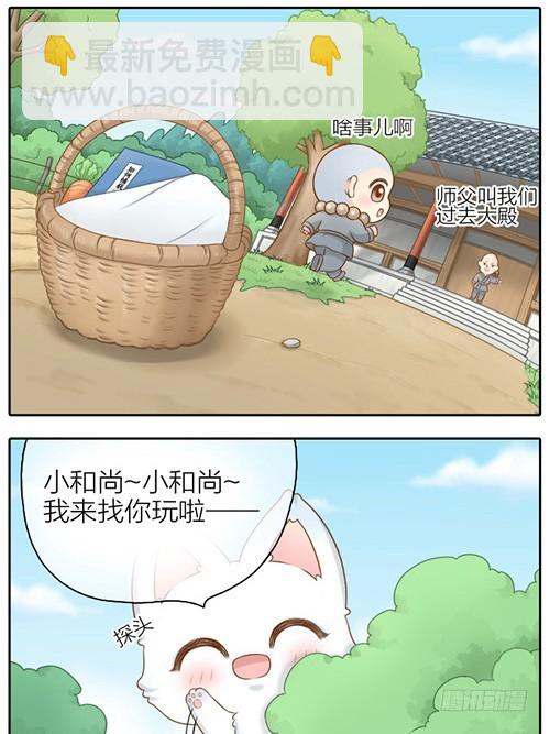 你要抓我？4