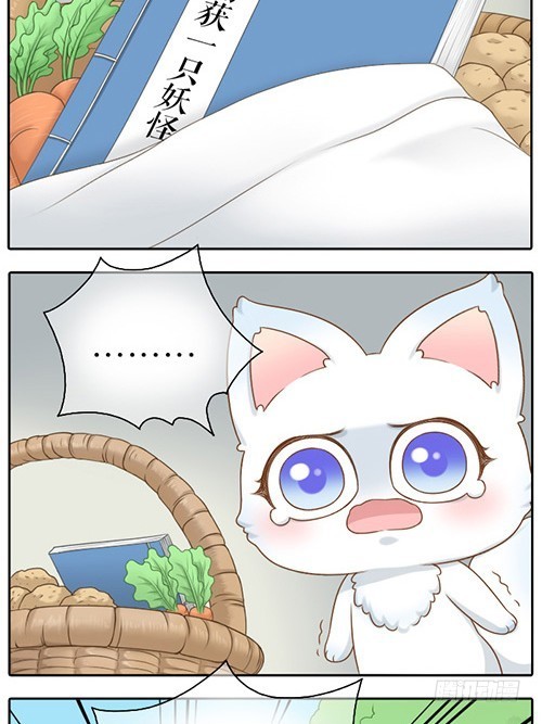 你要抓我？6