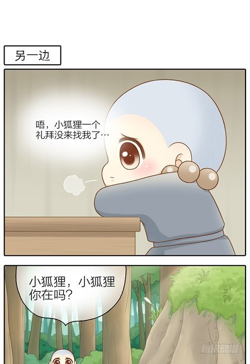 你要抓我？8
