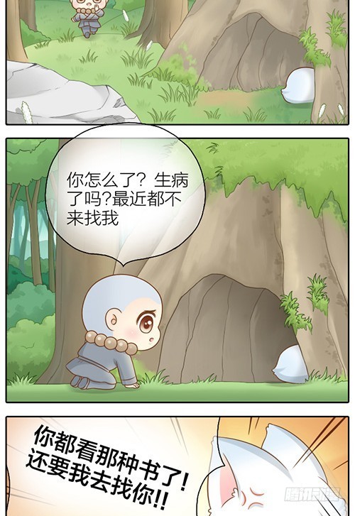 你要抓我？9