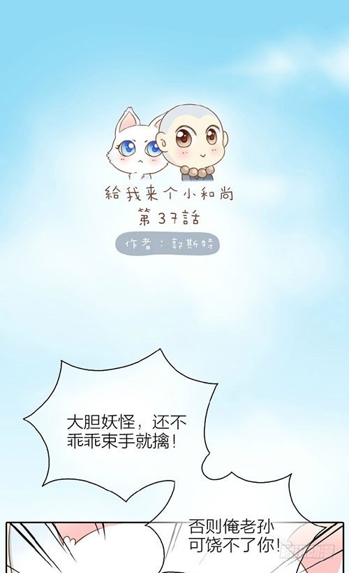 我是你的孙悟空0