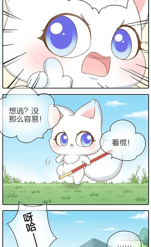 我是你的孙悟空1