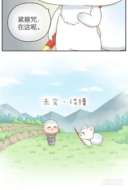 我是你的孙悟空11