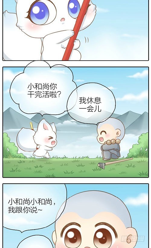 我是你的孙悟空3