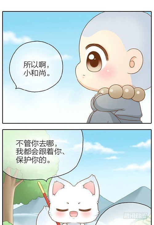 我是你的孙悟空6