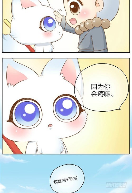 我是你的孙悟空8