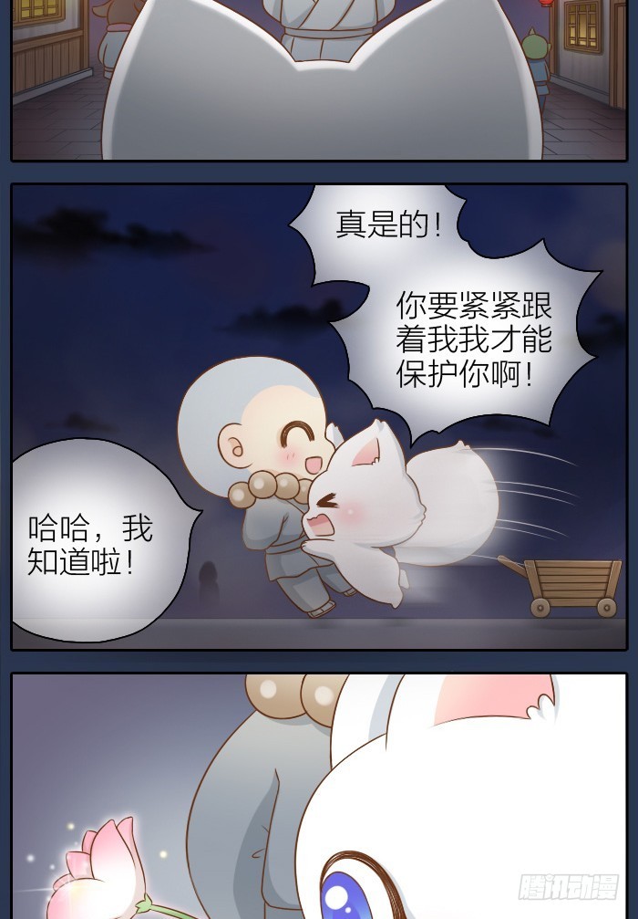 抓紧我的手8
