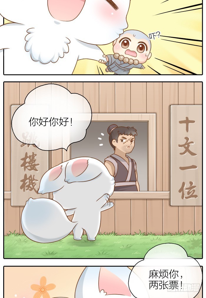 你还有我2