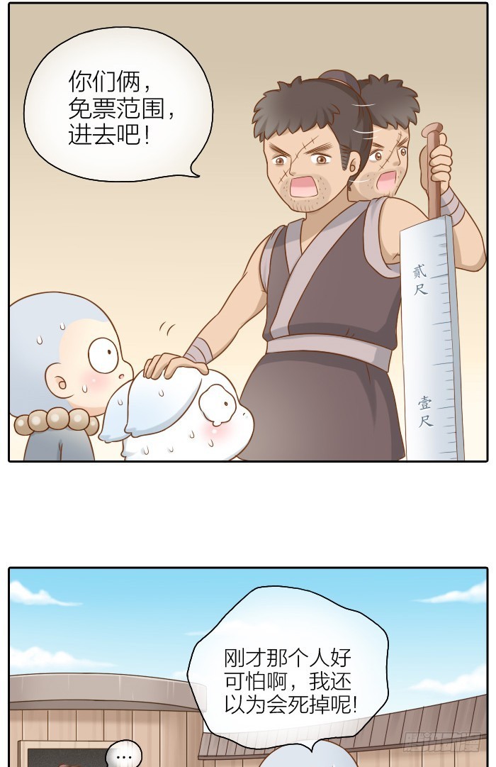 你还有我6