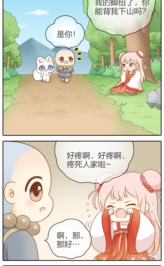 你快走吧2