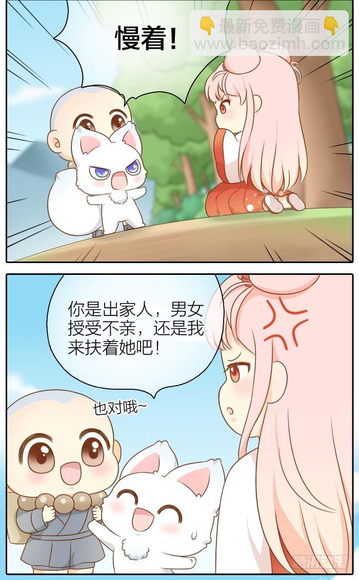 你快走吧3