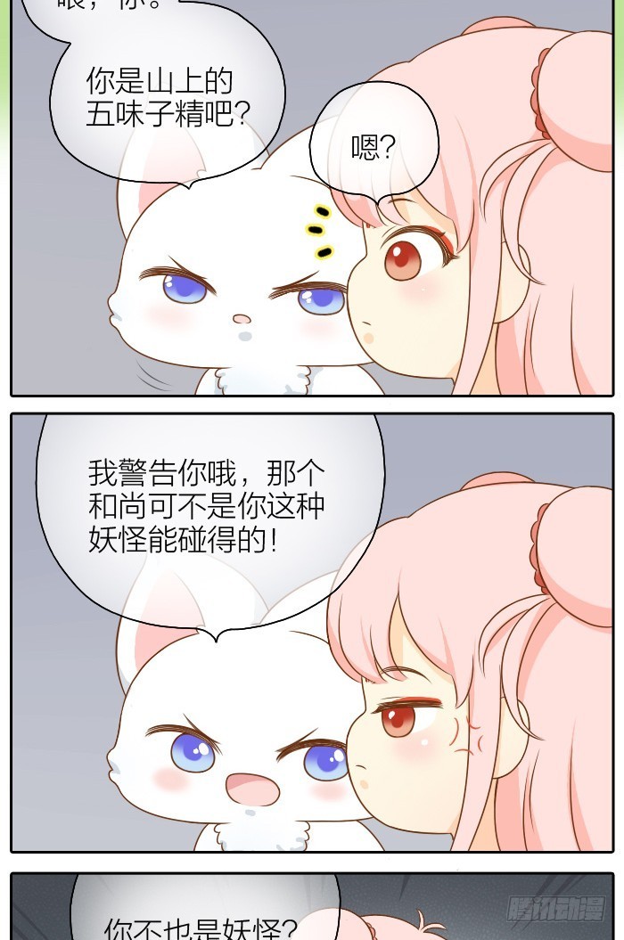 你快走吧5