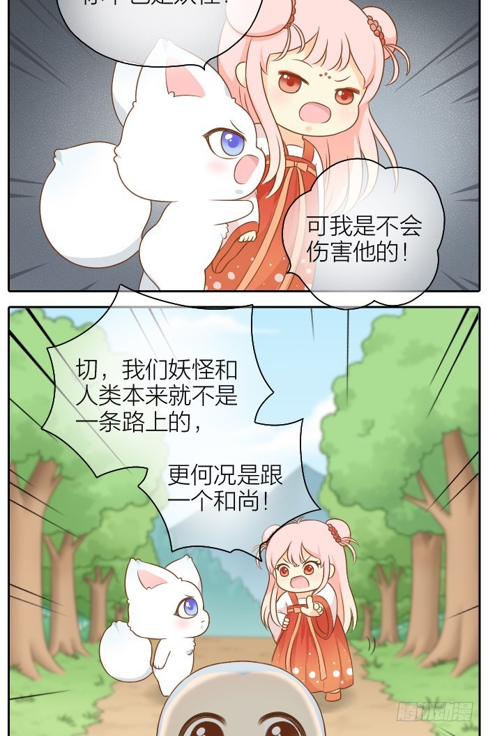 你快走吧6