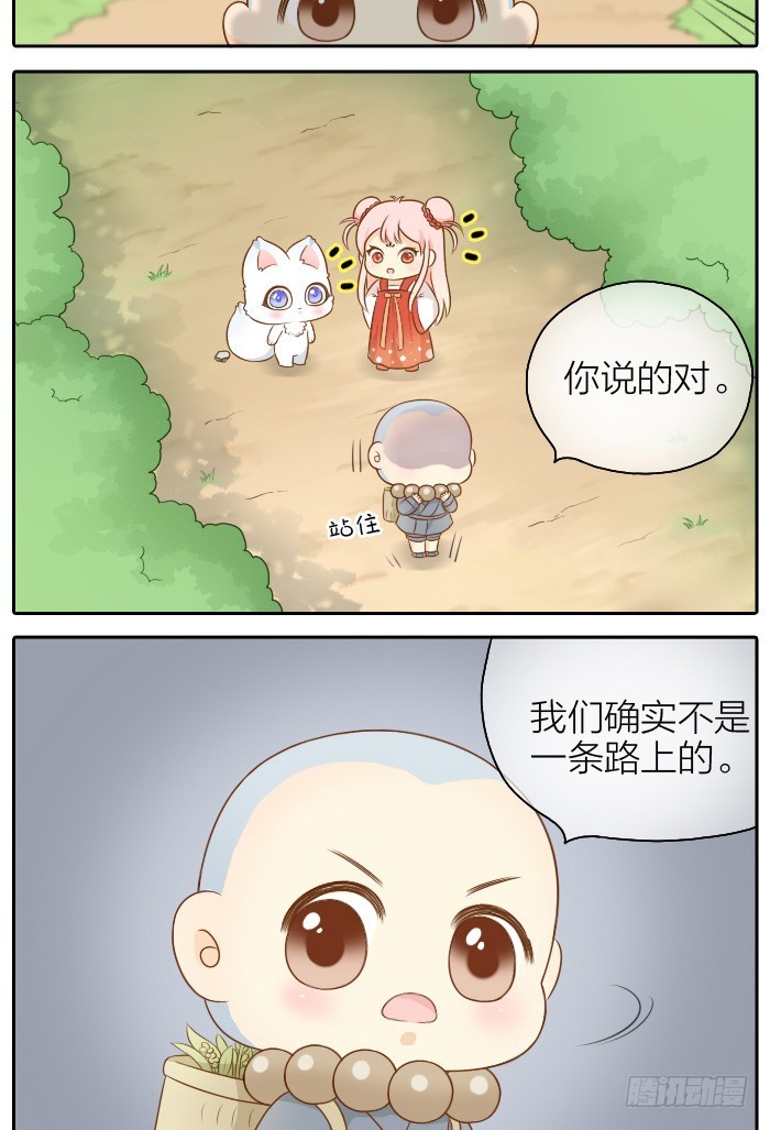 你快走吧7