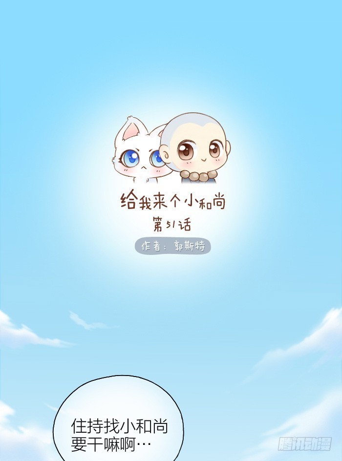 尾巴你拿走吧！0