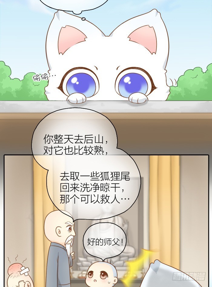 尾巴你拿走吧！1